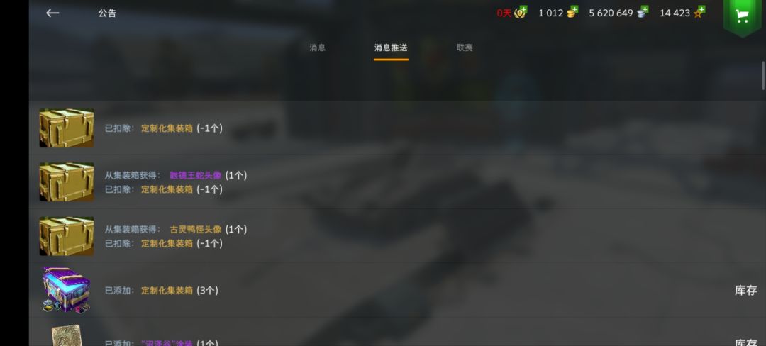 每日空箱子 2