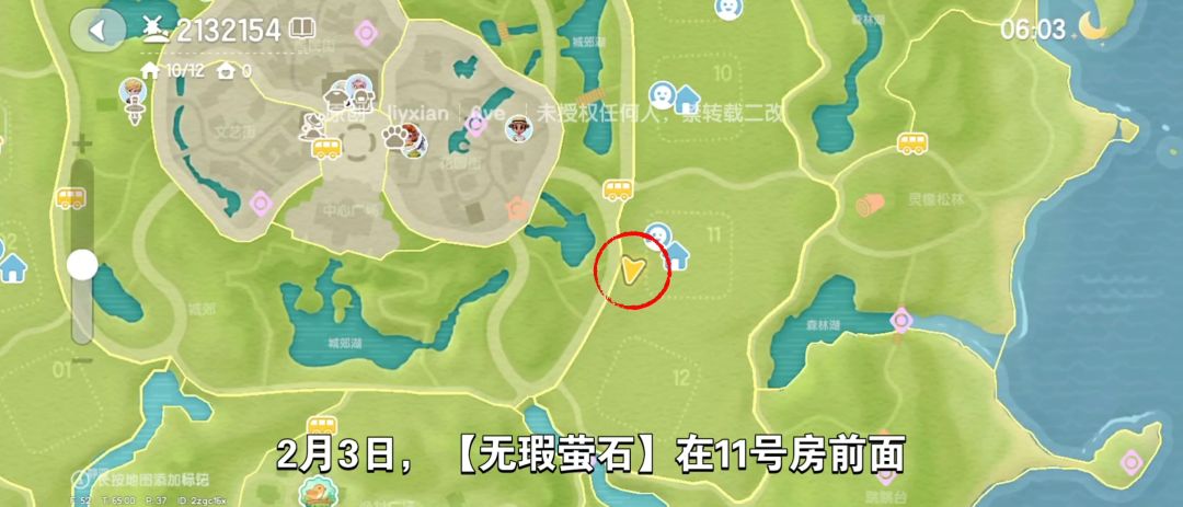 【心动小镇】（2.3）溜溜橡木&无暇萤石 2