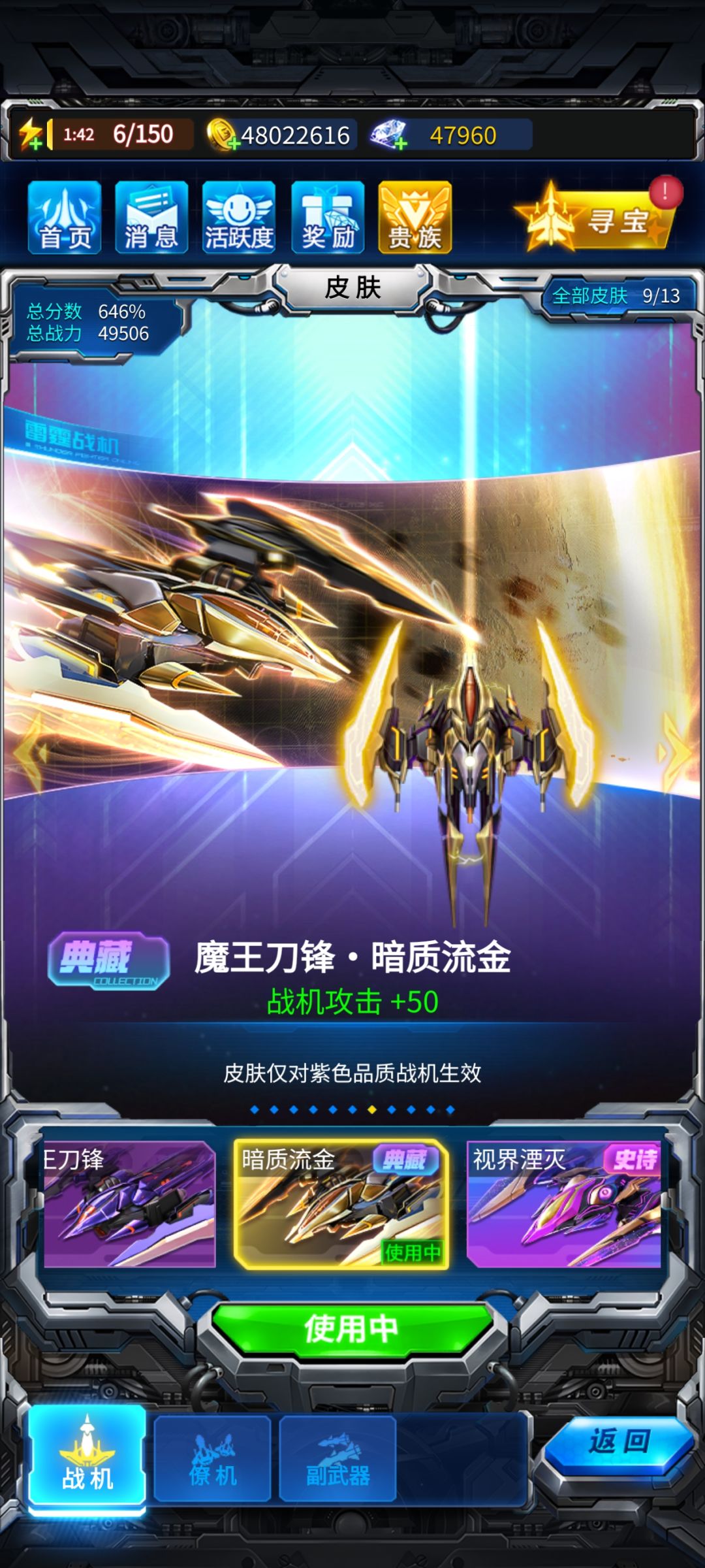 刀锋皮肤到手 1