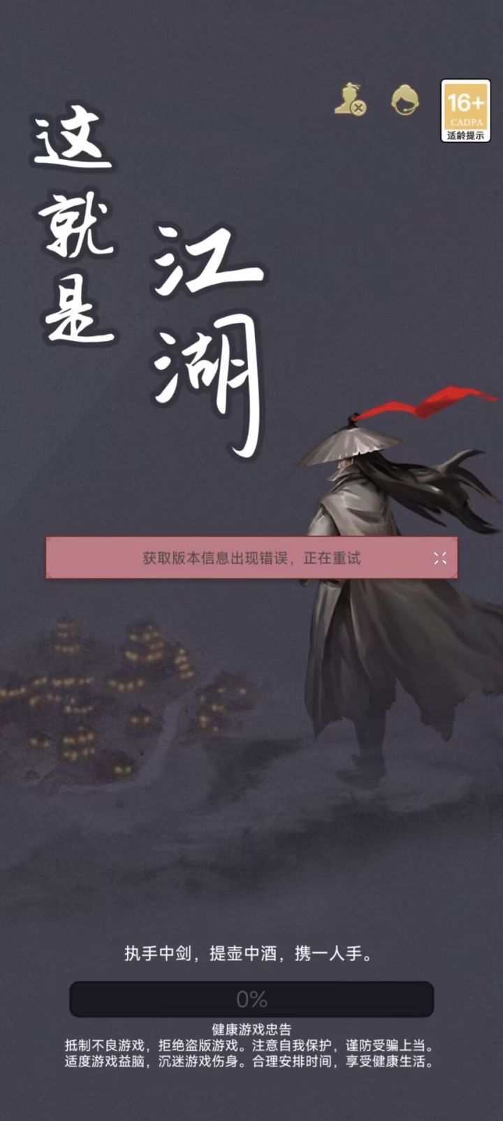 开门啊,怎么截图