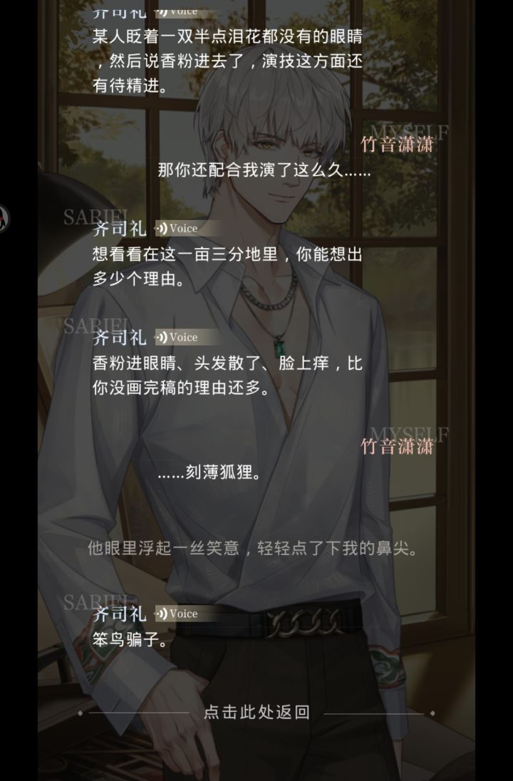 狐狐岁岁平安🥹截图