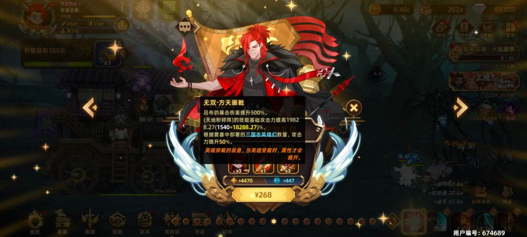 三国武器都一样属性? 3