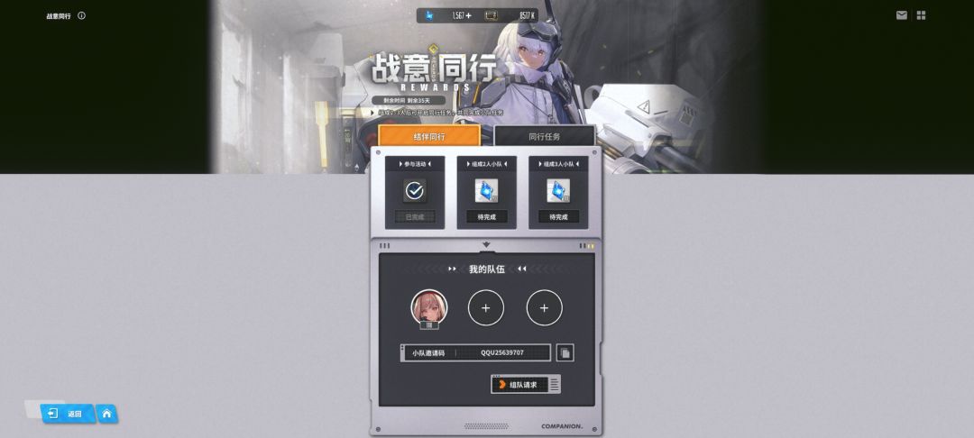 滴滴,顺便问一下装备改造怎么做 1
