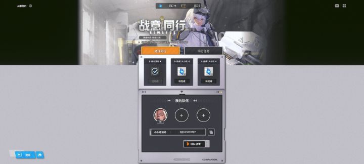 滴滴，顺便问一下装备改造怎么做截图