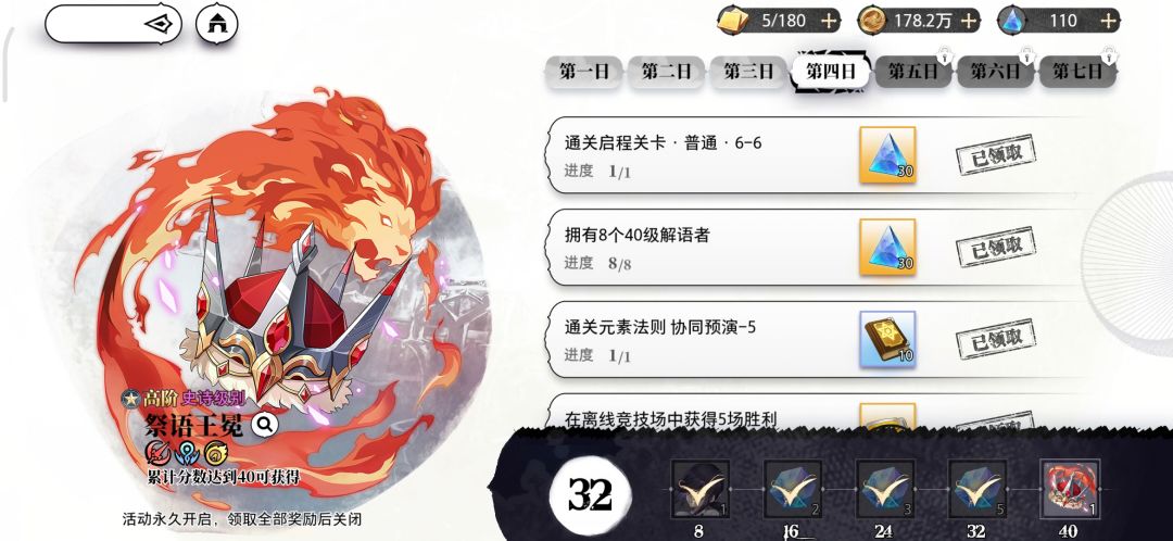 新区玩了4天泯灭 1
