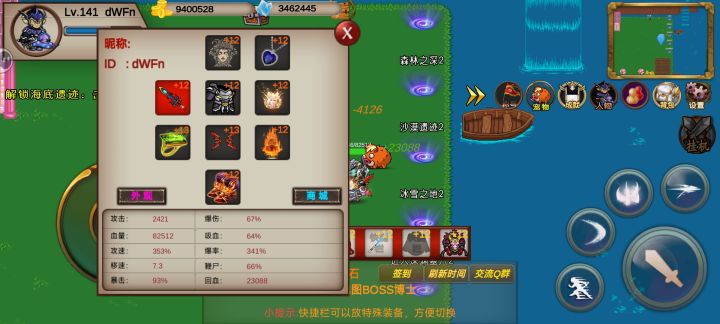 大佬们，我这接下来该干嘛，卡住了，有说去森4，有说先+15，我都不知道该做啥截图