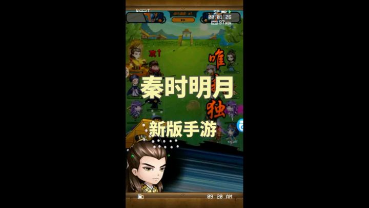 秦时明月新版上线啦截图