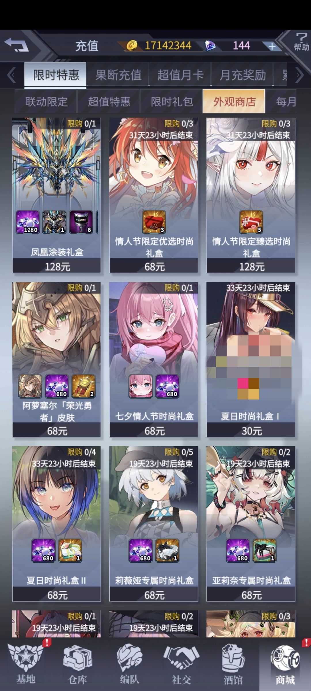 更新红点消除不掉，常驻68块皮肤？ 2