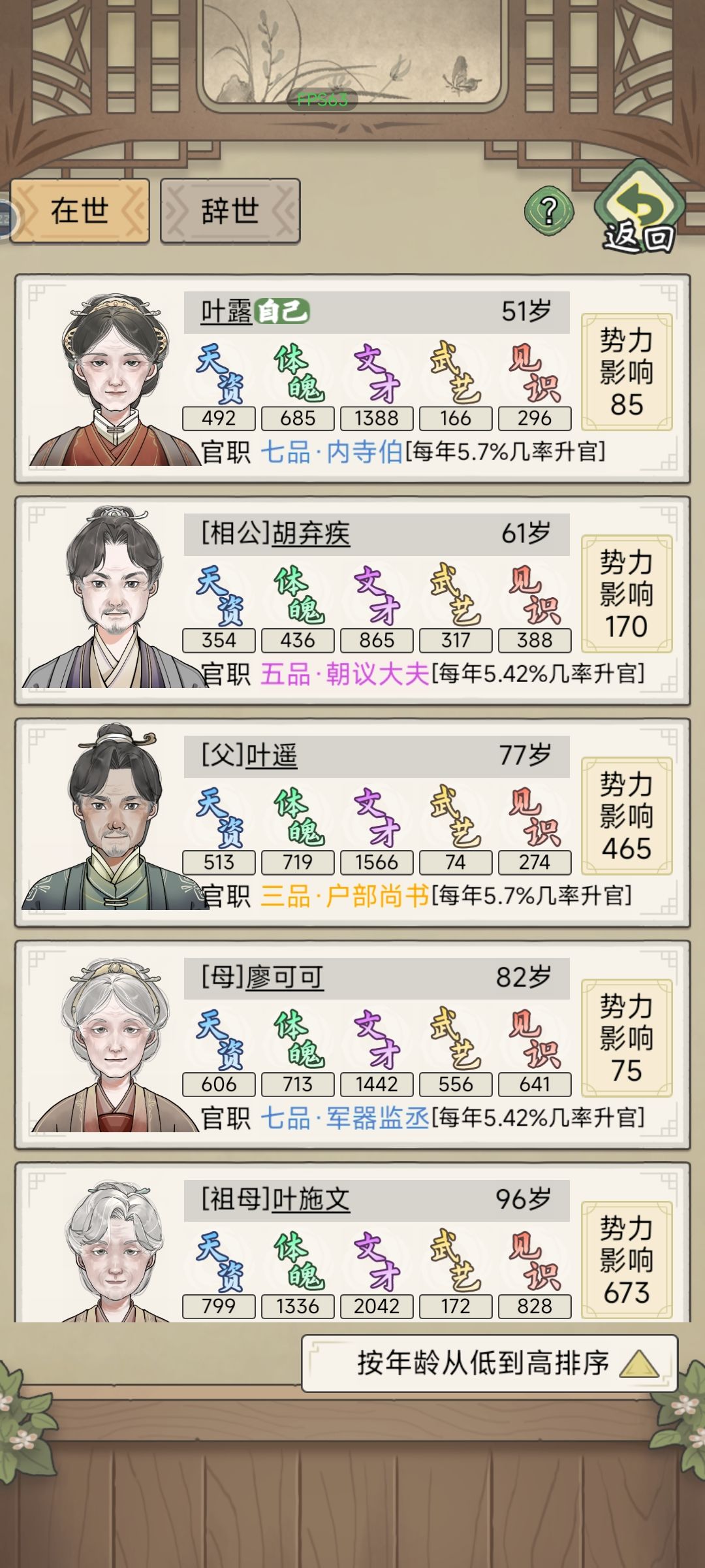 算了,没法玩了再见 2