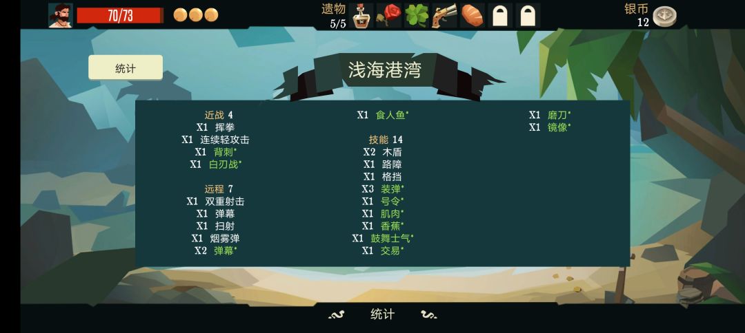 轻松拿下 2