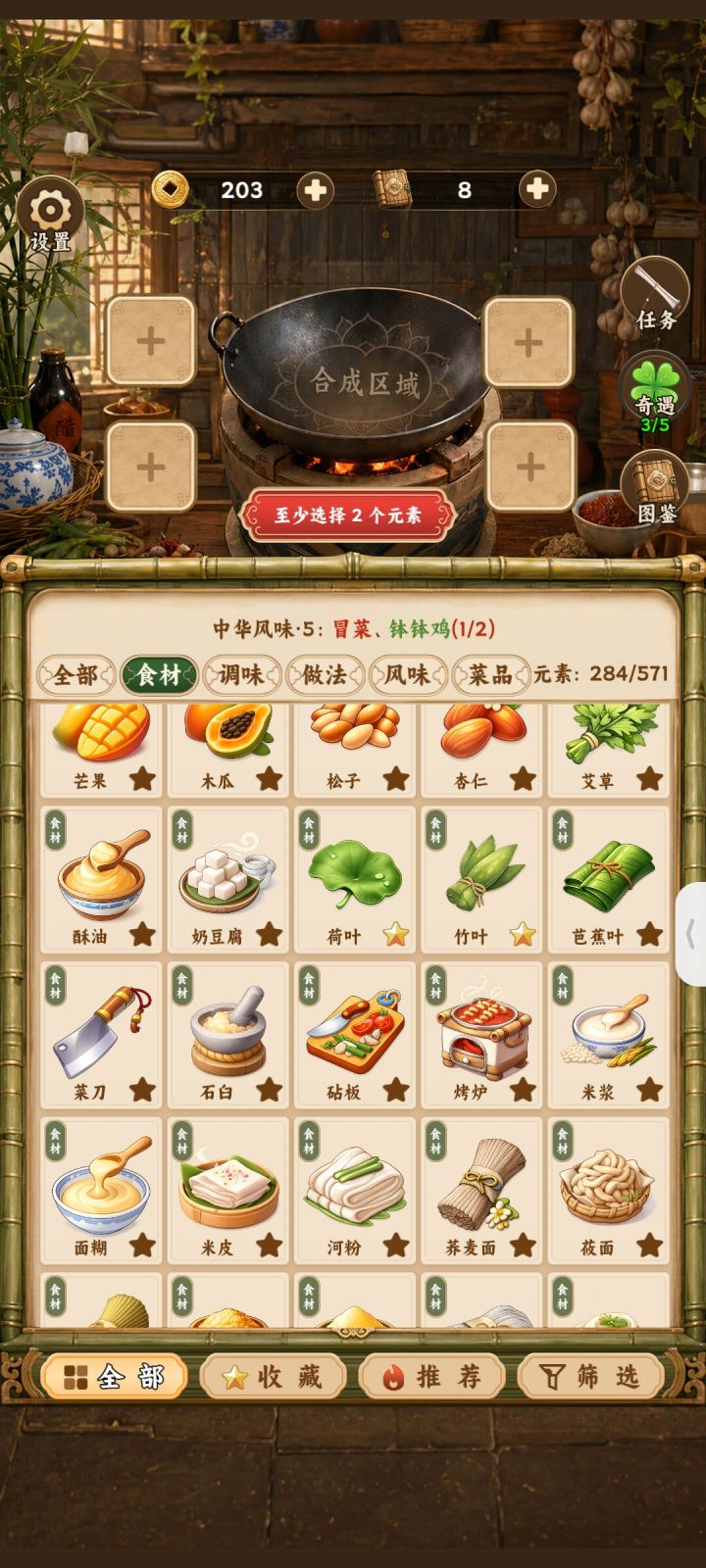 档不同截图
