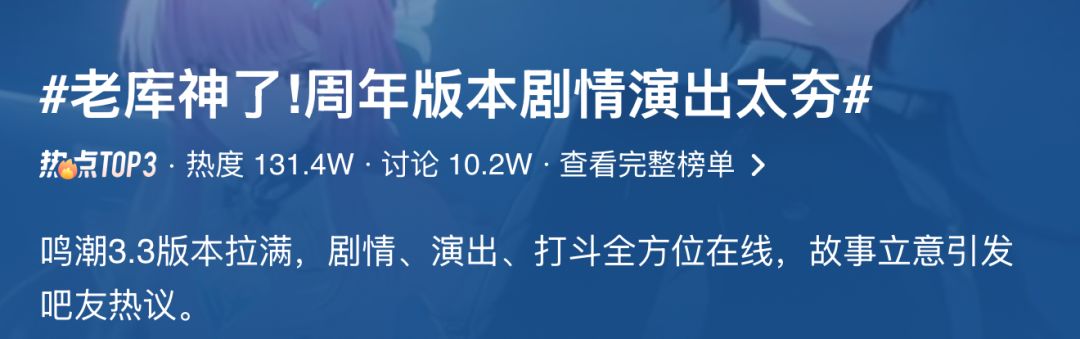 剧情演出打斗全都在线!3.3周年口碑拉满 2
