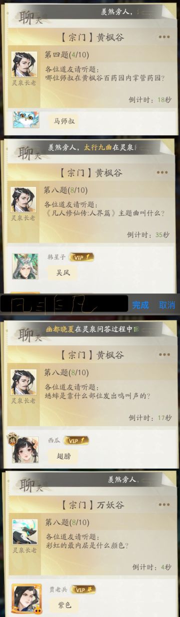 万妖谷
宗门灵泉活动#攻略#游戏讨论