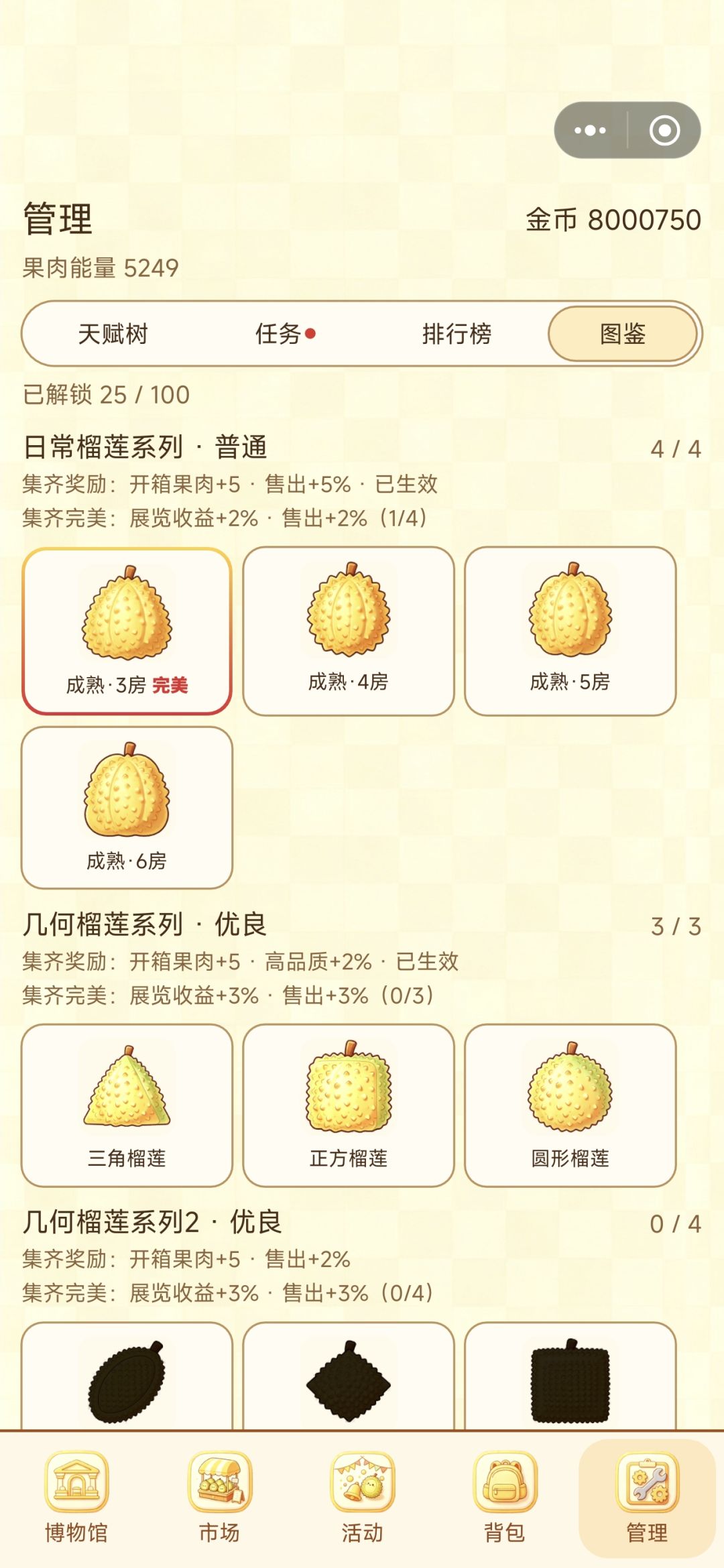 版本更新，加入新图鉴，新天赋，新功能 2