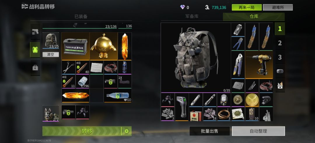 空手套白狼 1