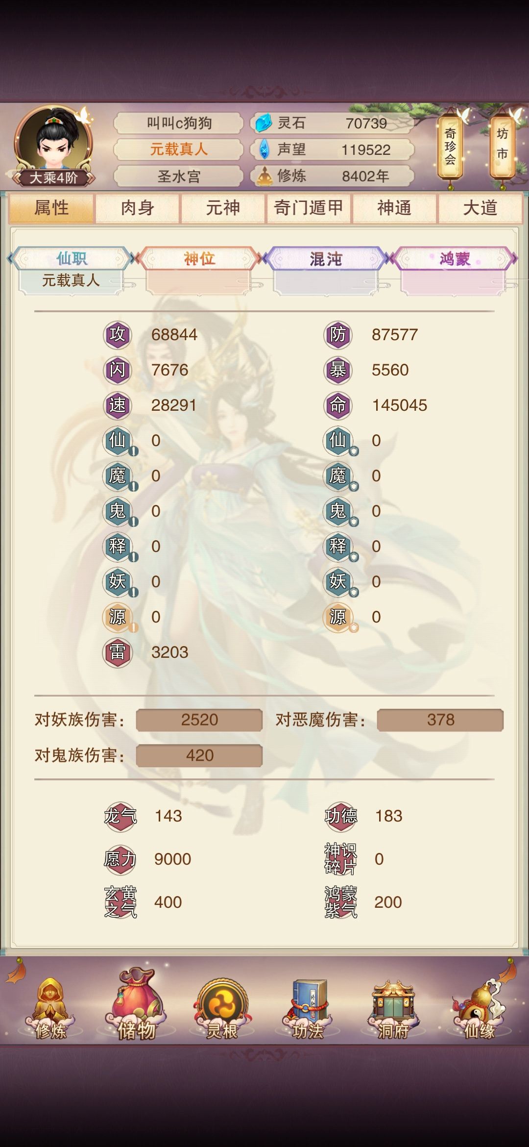 早上睡醒一下过了三重天 1