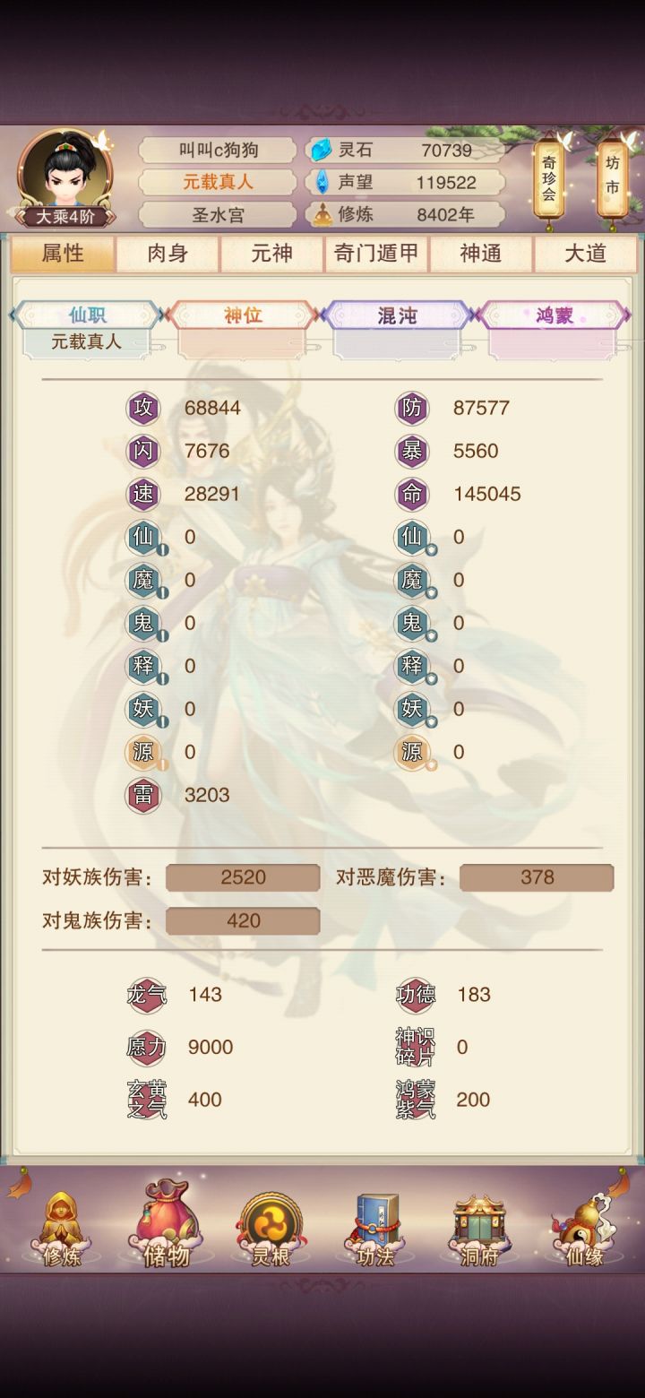 早上睡醒一下过了三重天截图