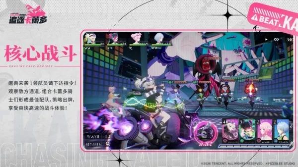 《追逐卡蕾多》国服首测今日开启! 3