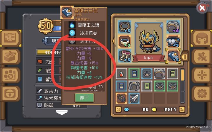 xdm问下召唤物面板强度受什么影响截图
