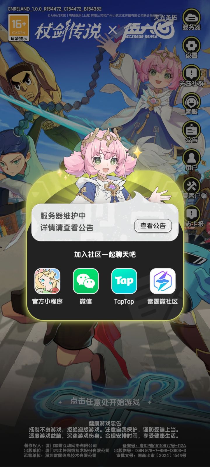 正玩着呢，给我干下线了截图