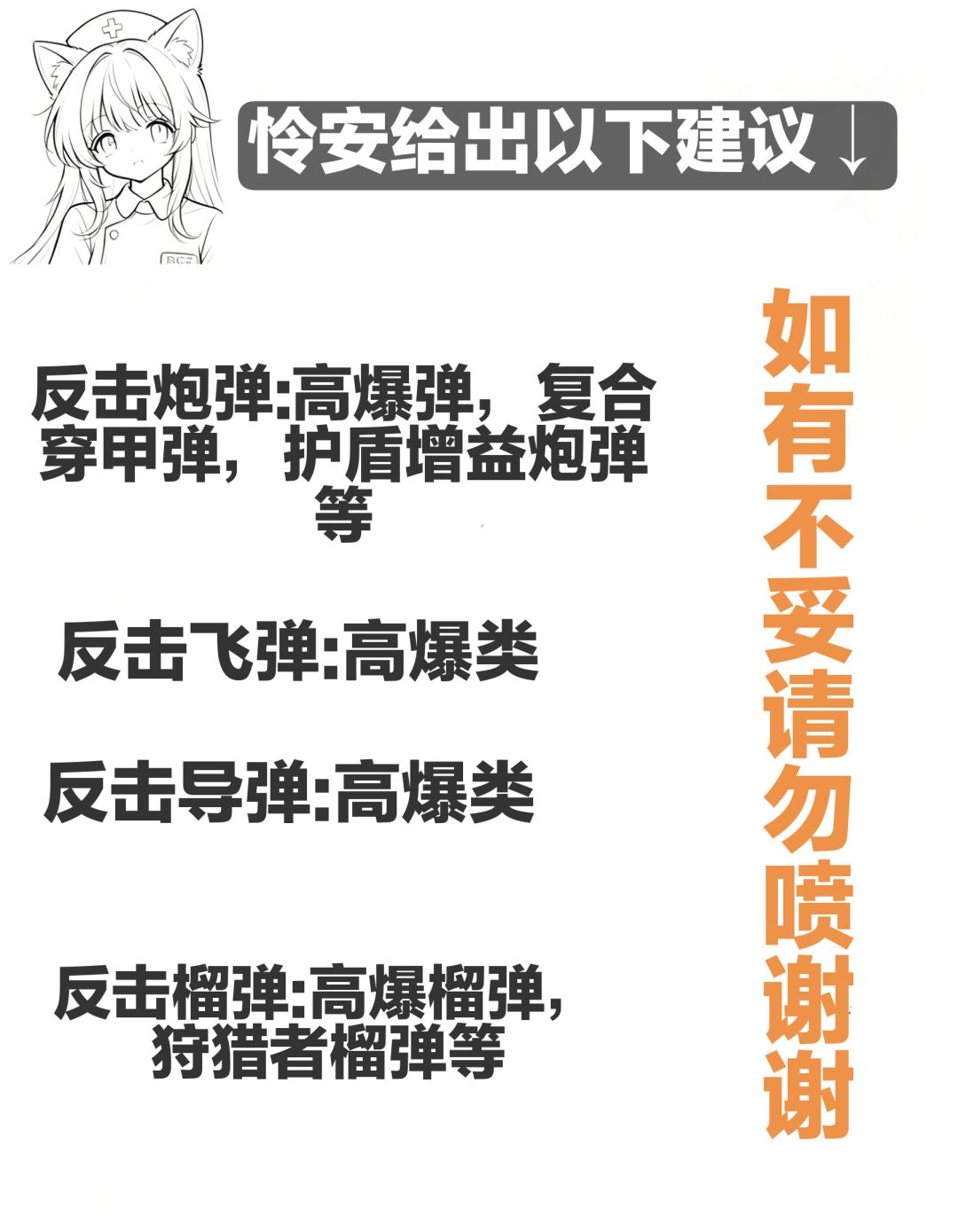 生物弱点简报(1) 3