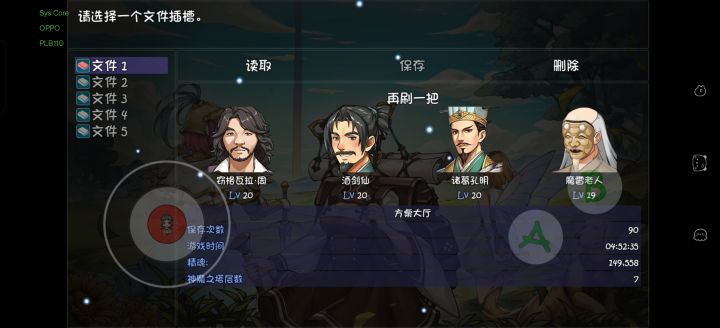 谁有我非截图