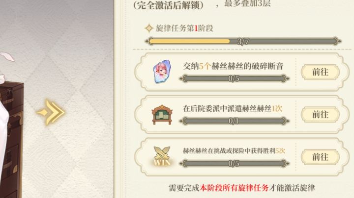 破碎断音和余音不是一个东西么截图