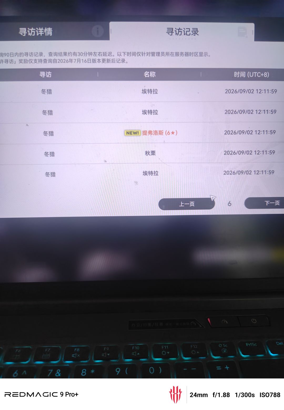 我可以玩终末地吗 3