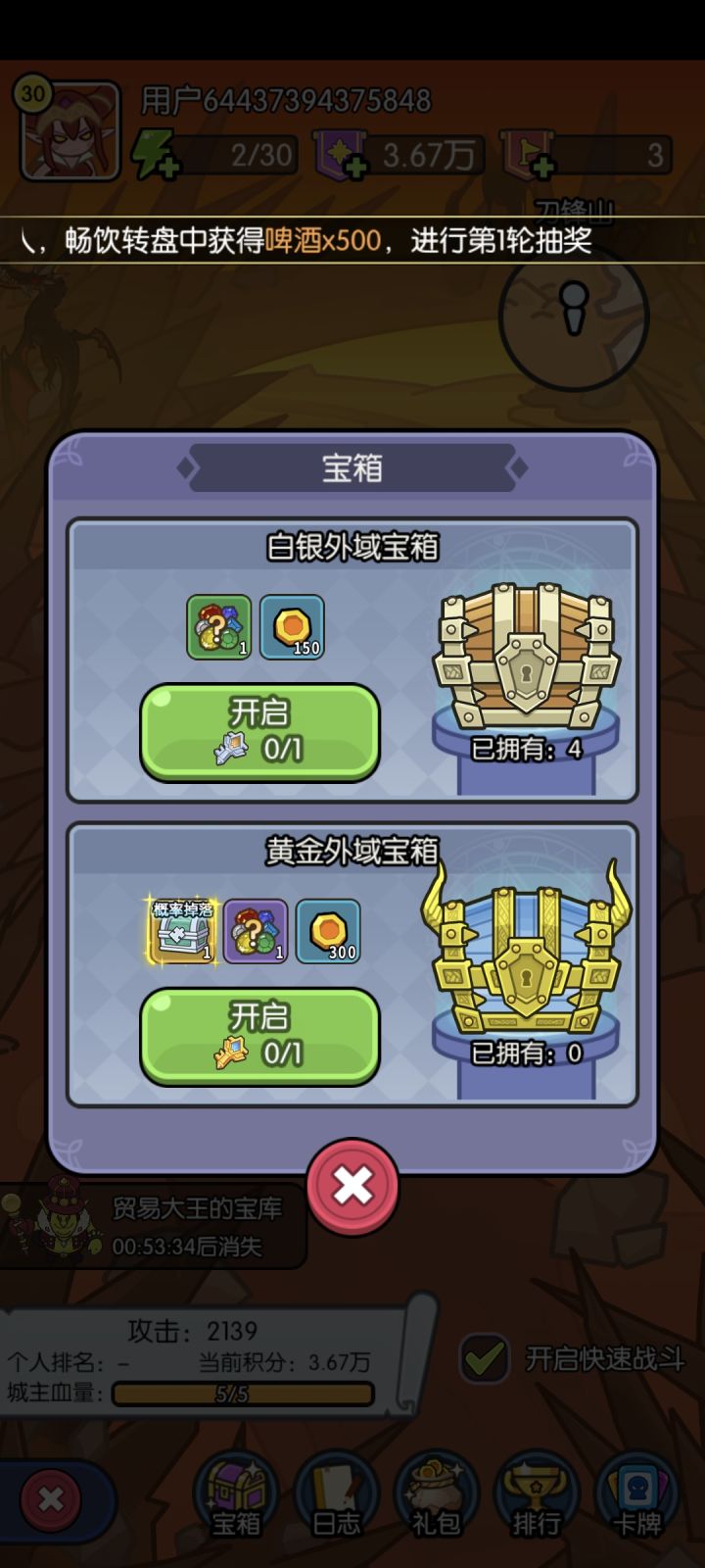 这钥匙只有充钱才有吗?截图