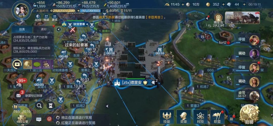 战天下鏖战四盟(12服) 3