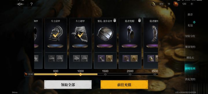 区服是画环礼,自己好歹氪进入1000多了,还有120没花,但是这个更新真的有用把钱直接烧了的感觉,暂时弃坑喽截图