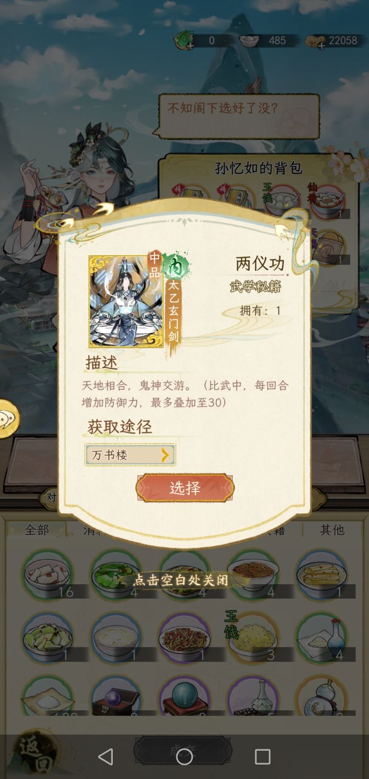 发现个大问题！截图