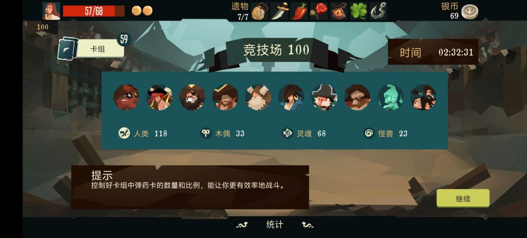 剑术大师竞技场 1