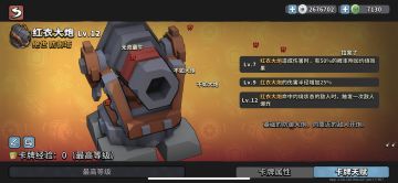 大炮和火炮手可以变成紫卡