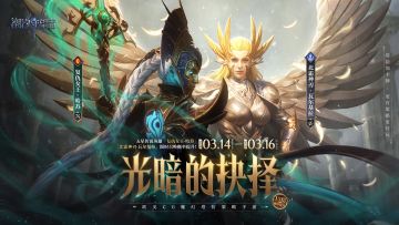 「光暗的抉择」哈苏&瓦尔基拉丨15倍概率UP