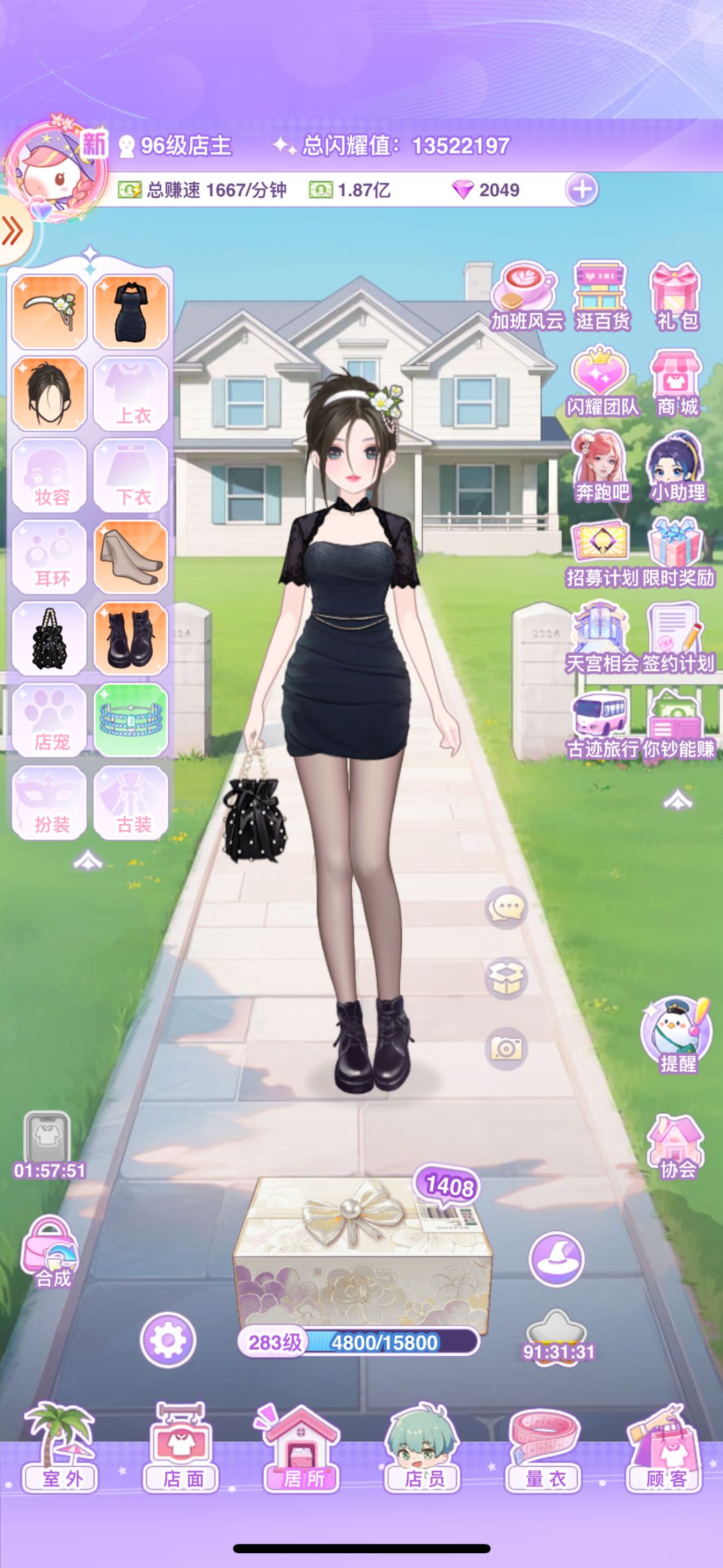 【开间服装店】小熊店的黑色系OOTD 3
