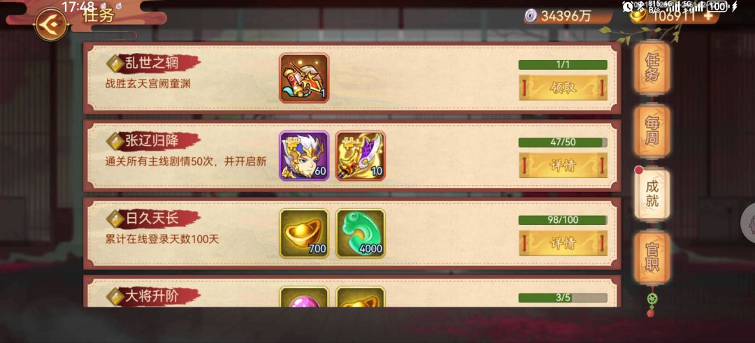 童渊截图
