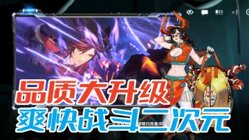 宅男必备！品质大升级，全新二次元即时策略手游终测来袭！