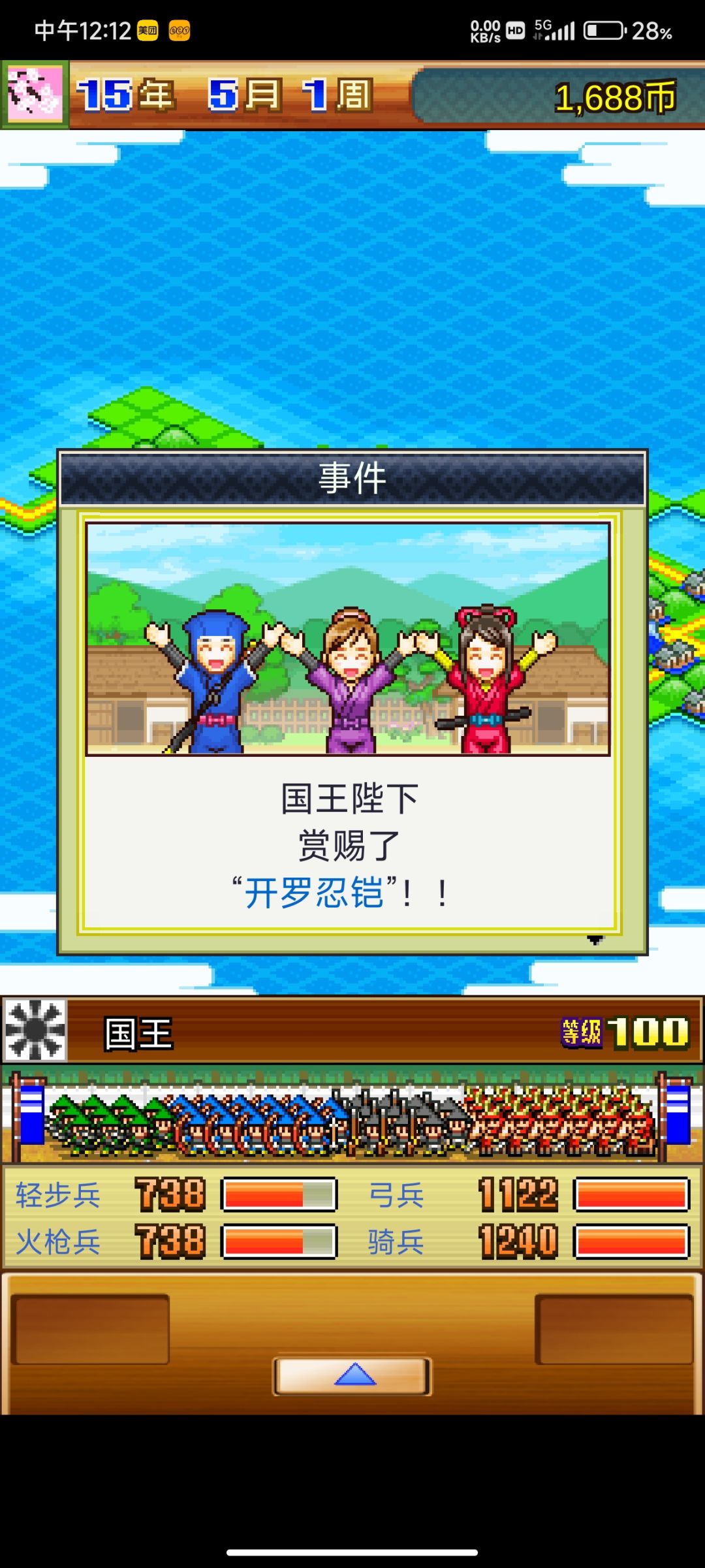 一周目通关纪念 3