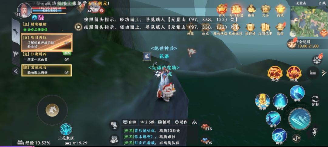 隐藏任务位置找不到了 1