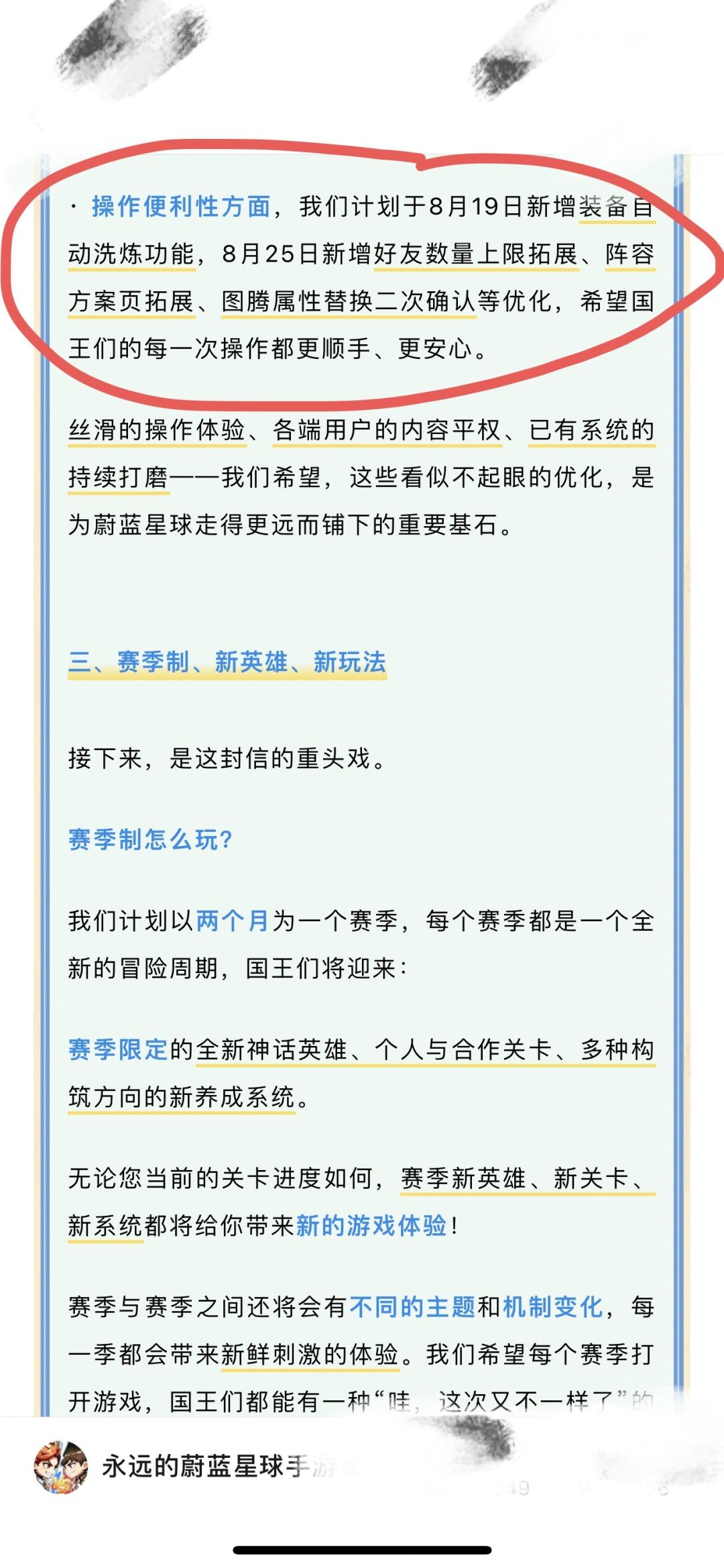 S1灭尊赛季官宣!完整时间线敲定,最后冲刺 3