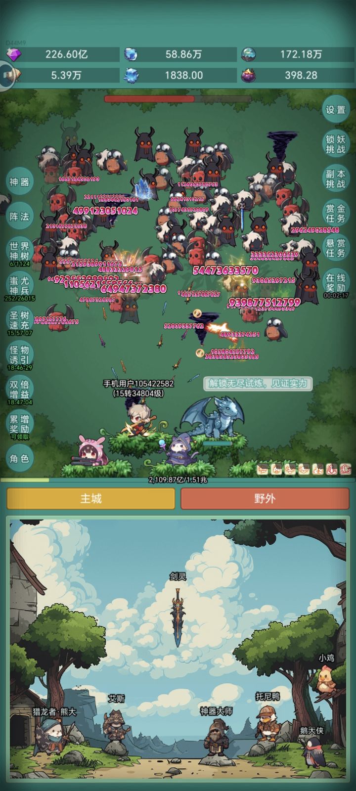玩了两三个月，帮作者看广告时间长达100小时，马上16转了，今天上不去游戏了，撤了！截图
