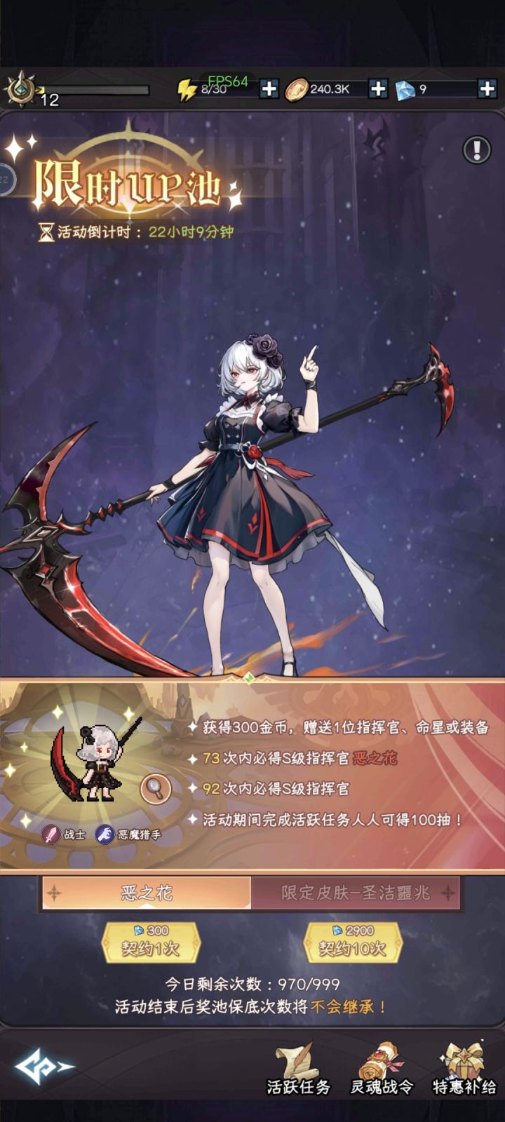 恶之花池子有必要强娶吗截图