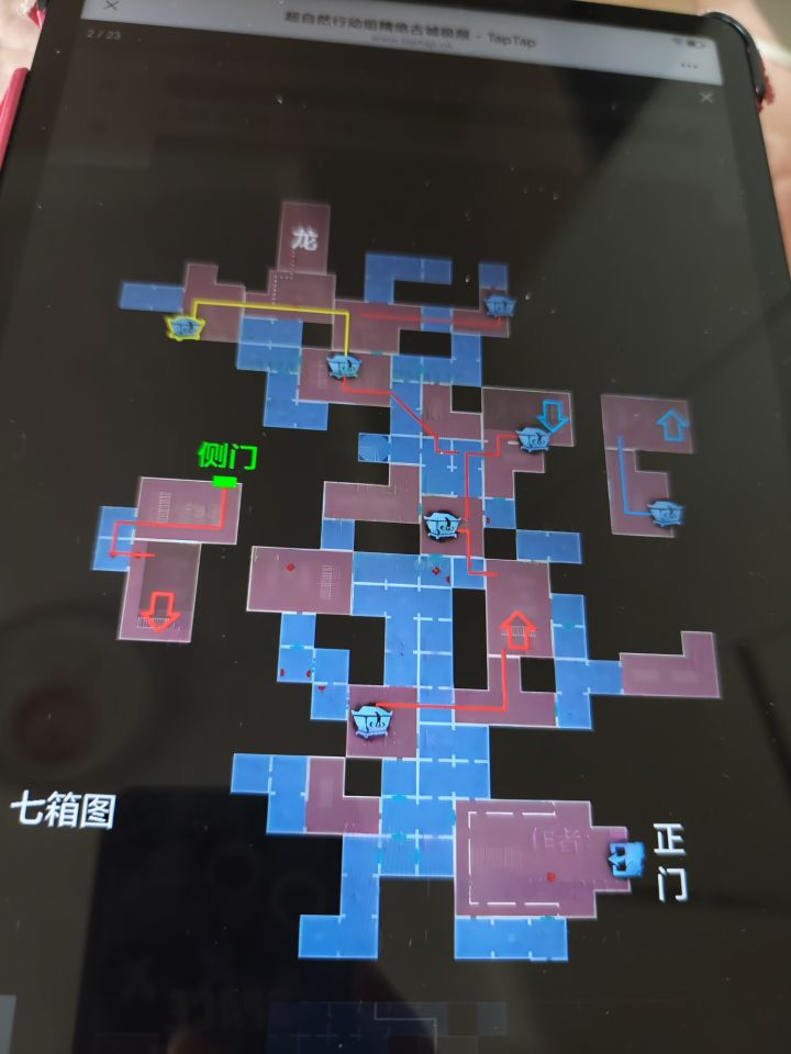 精绝古城这图的宝藏房到底在哪里啊截图
