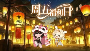 【互动有奖】周五福利日 | 元宵将至