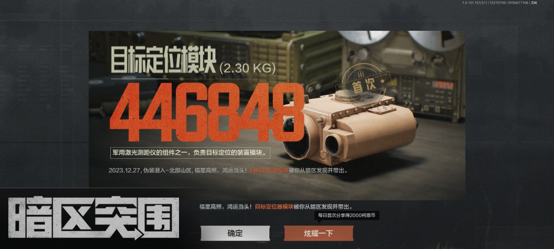 北山跑个伪装 2