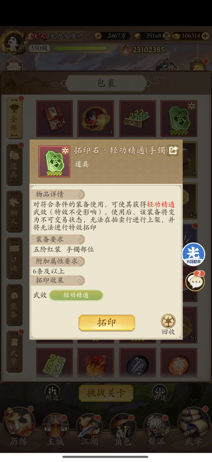 阳奇截图