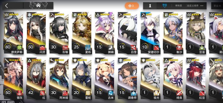 #明日方舟 老玩家回归，这个配置还能玩吗。。截图