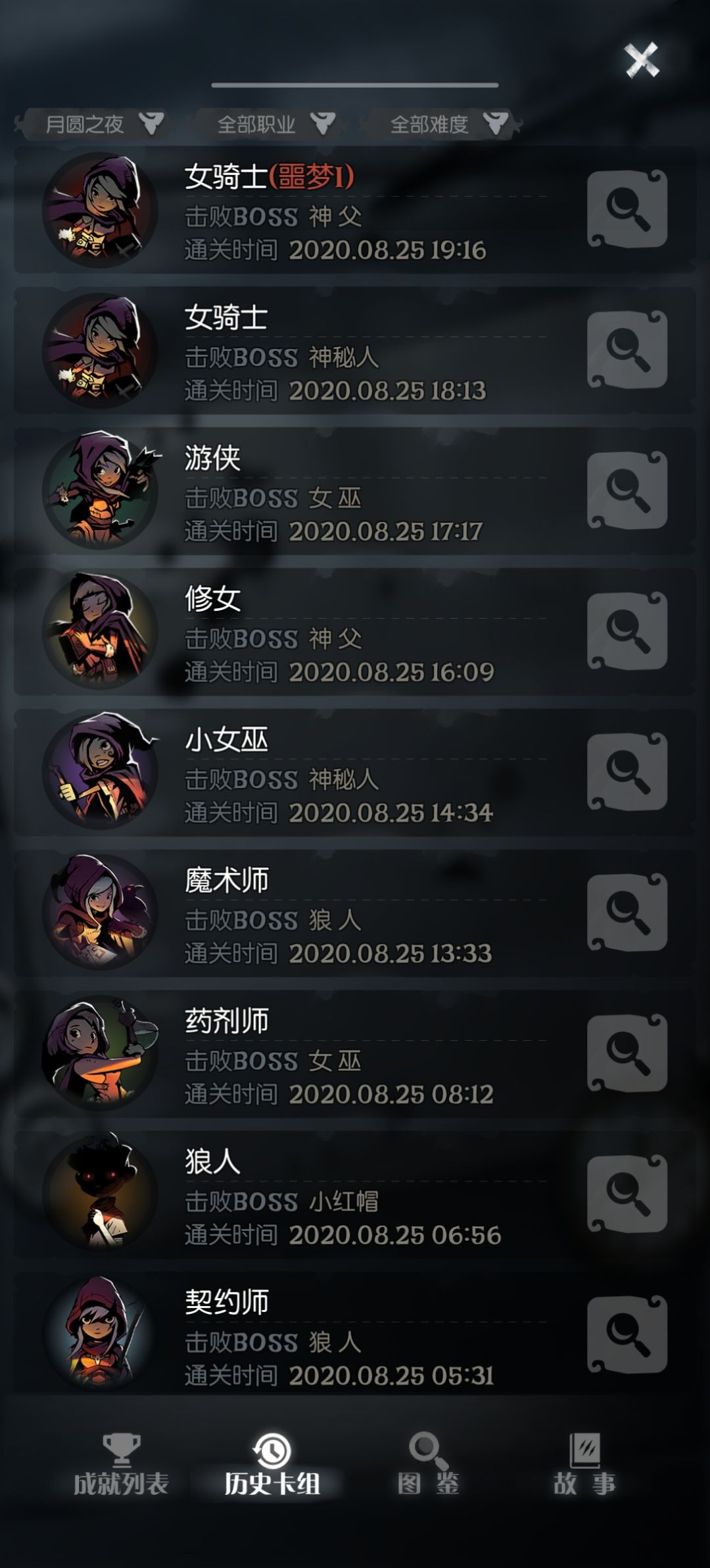 弃坑 2