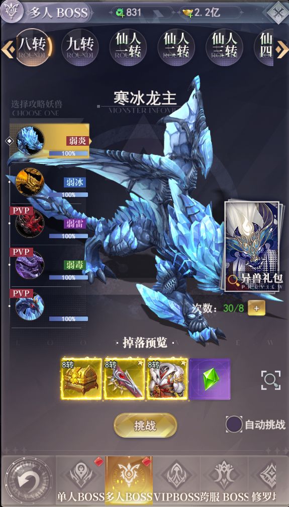 boss篇(一) 3